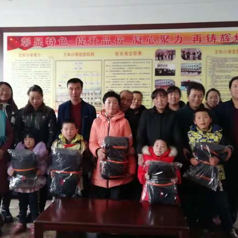 王和中心校魏成基夫妇“情暖寒冬 棉衣送残儿”捐赠活动