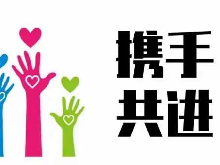 家校同心待花开——安阳镇第三小学一年级家长会