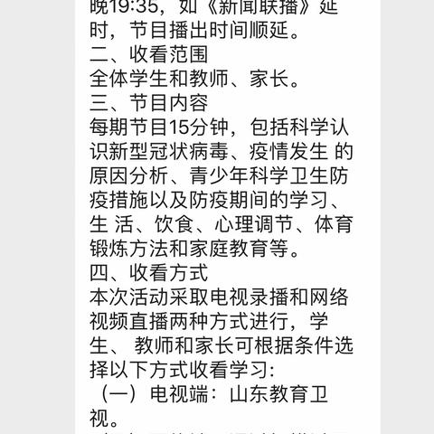 攻坚克难，停课不停学——九年级一班在行动