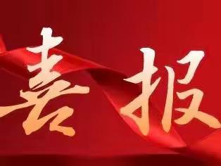 中考传捷报 桃李竞芬芳———记北辛中学善国校区（善国中学初中部）2022届优秀毕业生喜报颁奖仪式