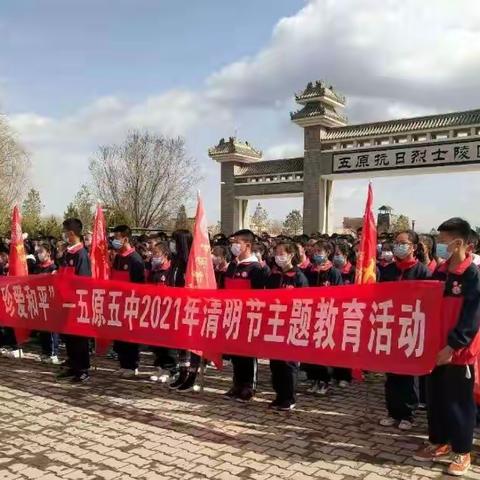 五原县第五中学心理健康教育春之篇章3月1日到4月10日学校的各项活动
