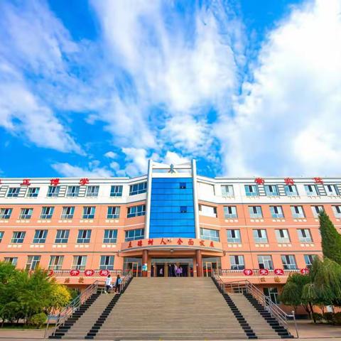 五原县第五中学班主任心理健康教育培训