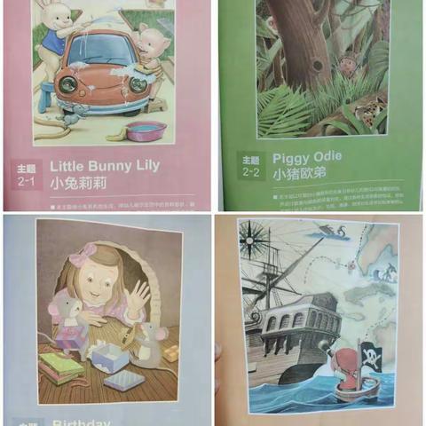 【风化幼小二班】“逻辑高——快乐学习，智慧成长”