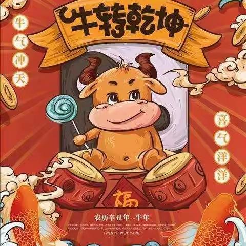 大一班，就是这么“牛🐮”