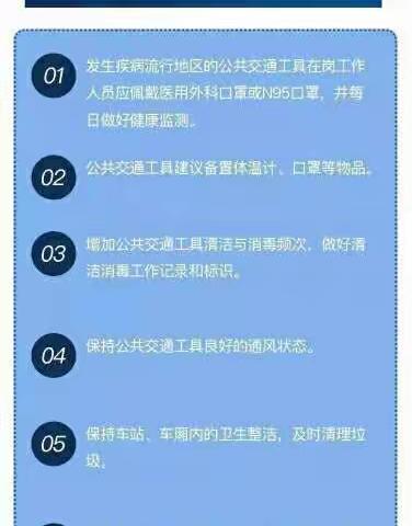 疫情防控，我们在行动          ------北极镇六甲学校给全体师生        及家长的一封信