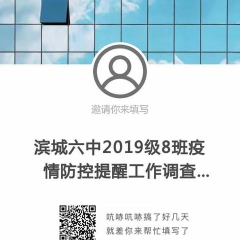 众志成城争跃进，万家移石断中流----2019级8班防疫情侧记