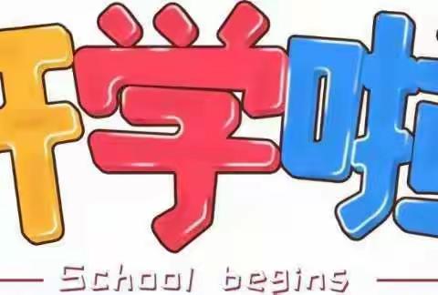 【材幼播报】春暖花开，萌宝归来——材料所幼儿园2021年春季学期开学篇