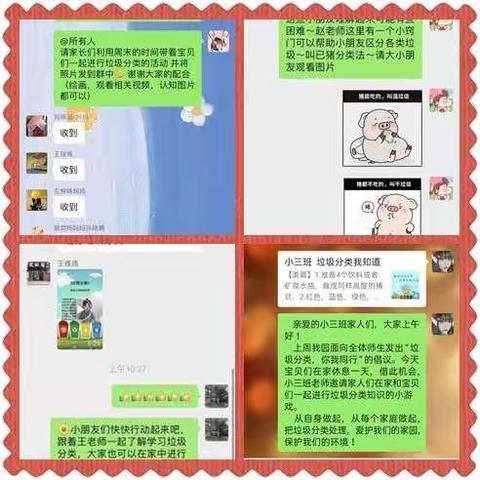 【大港一幼宣传(2021)】(228)小手拉大手，垃圾分类齐动手——大港一幼开展“家庭垃圾分类”教育活动