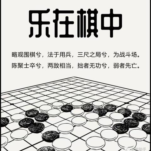 孙宜国围棋 慕老师的美篇