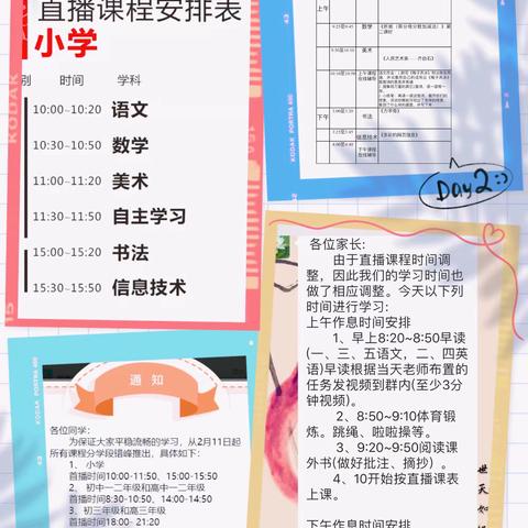 【灞桥教育】不一样的开学季，一样的幸福——东城二小五年级三班学习纪实