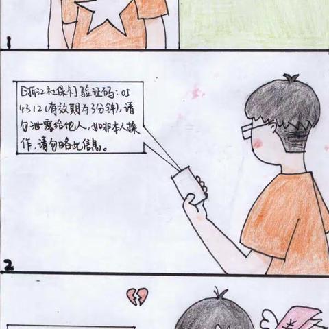 【姣姣说消保】员工手绘漫画之诈骗分子蹭热点