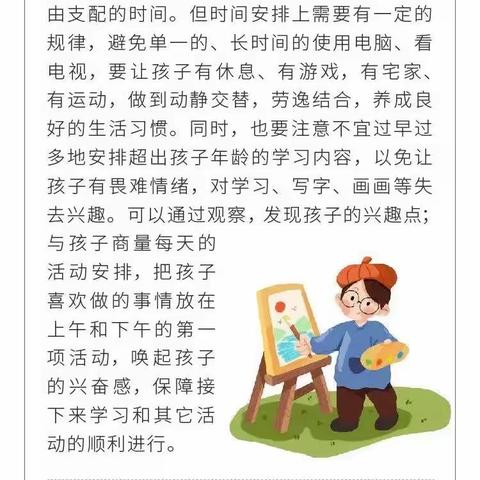 【五小幼儿园】「教育」疫情期间，家长如何陪伴学龄前儿童？来看这5点提示