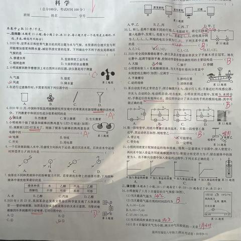 1月14号科学答案