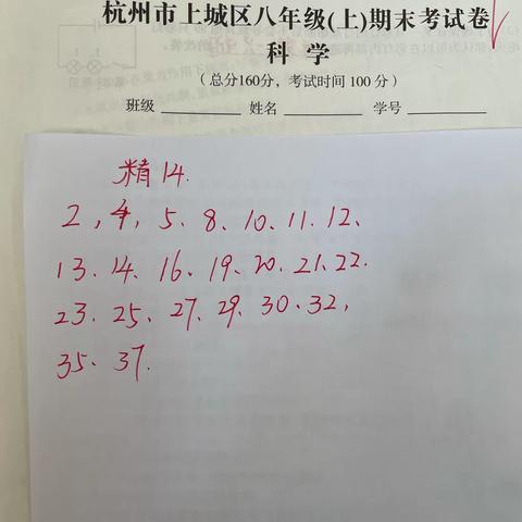 1月19日科学答案