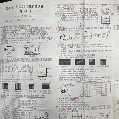 1月17号科学作业答案