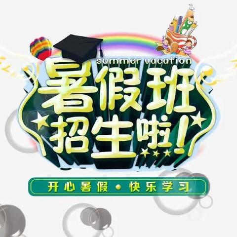 斯玛特英语2022自然拼读口语班开始招生啦！！！