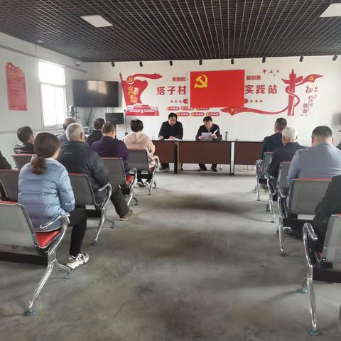 召开村“两委”换届动员会