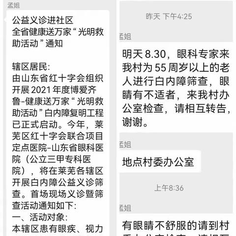 今天村委真热闹，欢欢喜喜过重阳