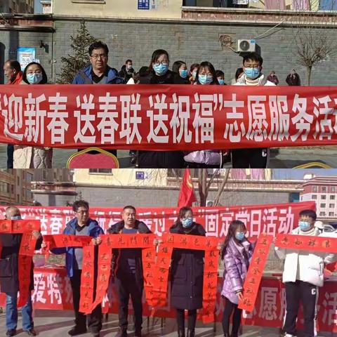 天祝县委编办开展“迎新春 送春联 送祝福”志愿服务活动