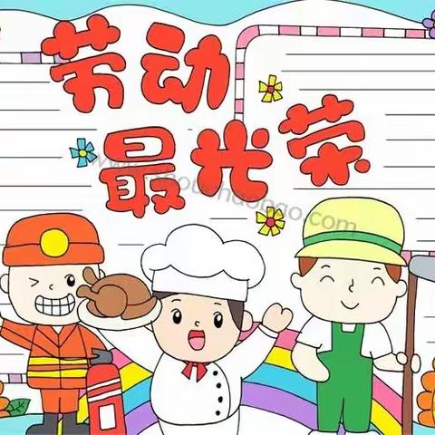 东土门小学六年级“劳动教育周”实践活动美篇