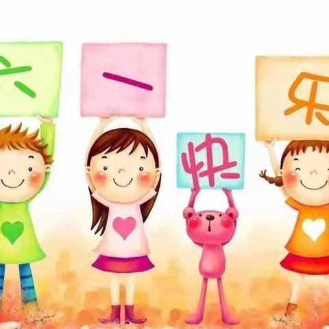 宾县幼儿园中一班——【别样六一，“童”样精彩】