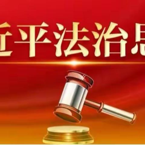 武安市第一中学领导班子参加“基层干部大讲堂”第三讲学习