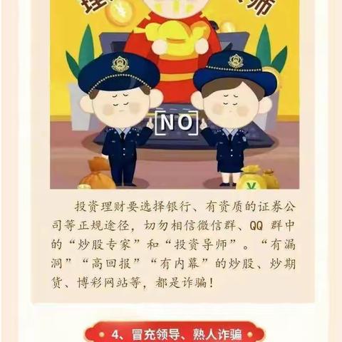 卫辉柳位和谐医院提醒大家-电信网络诈骗套路大盘点