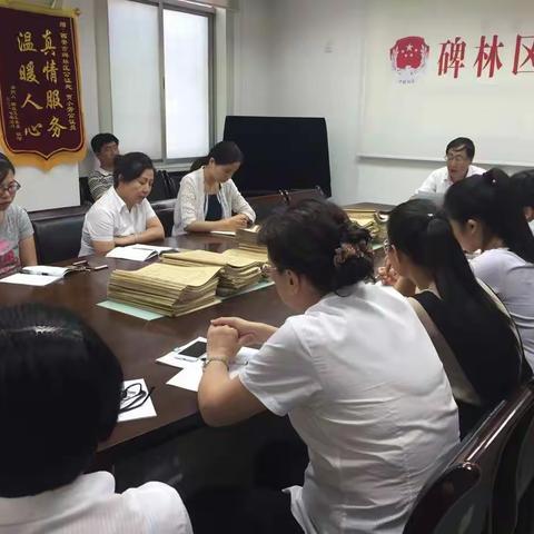 碑林区公证处召开全处大会