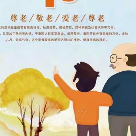 🌿“敬老传统 代代相传”🌿👴👵—汉阳明珠幼儿园重阳节活动！