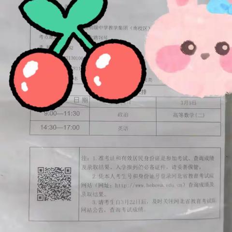 城关派出所及时将准考证送还考生