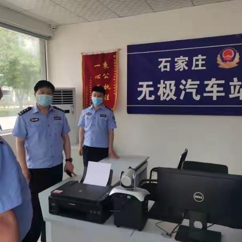 副县长、公安局长王伟力到汽车站检查站督导建党100周年安保工作