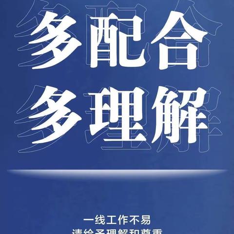 徐州开发区金桥艺星幼儿园疫情防控致家长及幼儿的倡议书