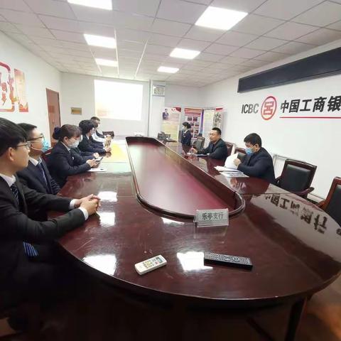 乐亭支行团支部大会暨青年员工学习交流会