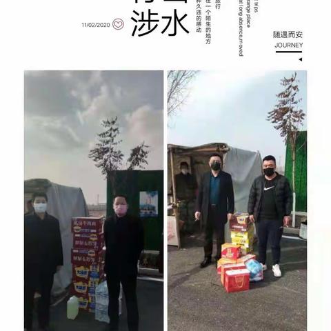 上台子村同心战“疫”