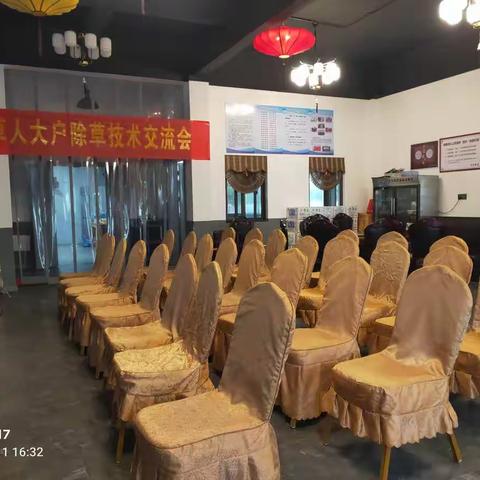 安徽稻草人市场寒亭大户除草技术交流会