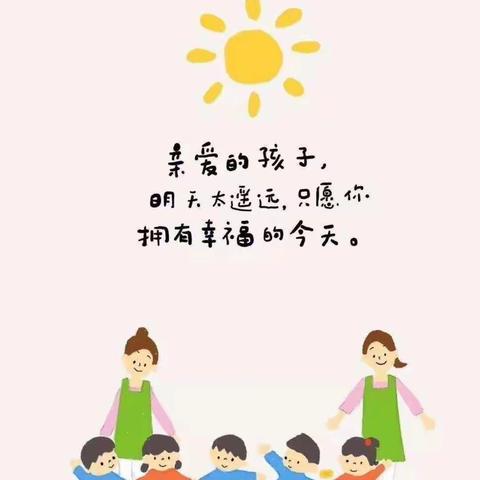 缤纷假期  “暑”你最棒－北城小学二年级暑假作业展示篇