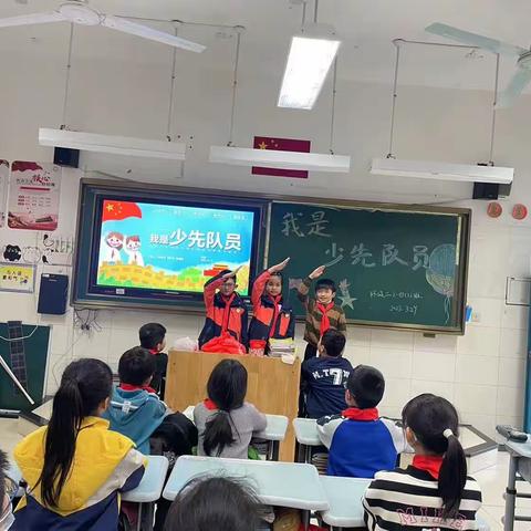 环城二小四（7）班——我是少先队员主题班会