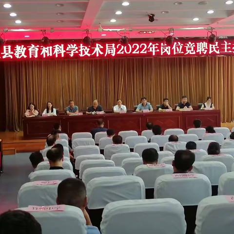 解放思想强能力   岗位竞聘激活力