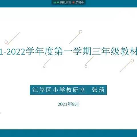明课标 学方法 促成长