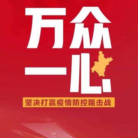 空中课堂开设一周，五常镇仁德一小一年一班，学习防疫两不误！