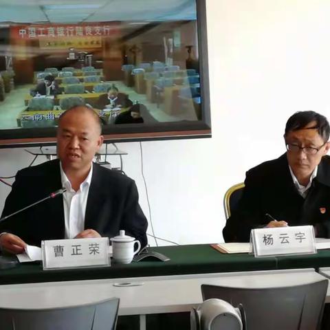 曲靖分行召开“工迎新春”零售业务旺季营销推动会