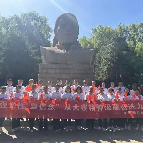 小河滩社区党委开展“强党性 坚信念  从大寨精神吸取奋进力量”主题党日活动