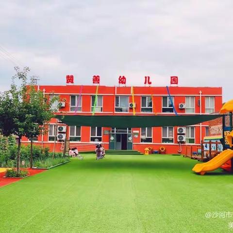 赞善幼儿园关于在职教师有偿补课明白纸