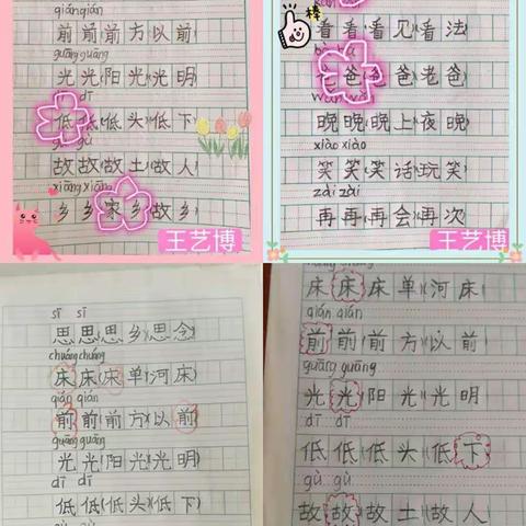 展我书写，亮我风采！
