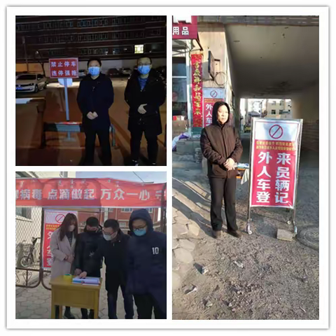 冬日里的暖阳                   —突泉县教育局干部职工奋战在肺炎疫情防控工作最前沿
