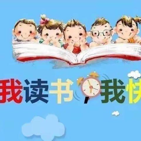 《📚悦读悦成长》—🏰月山镇勤奋幼儿园绘本分享4⃣0⃣期