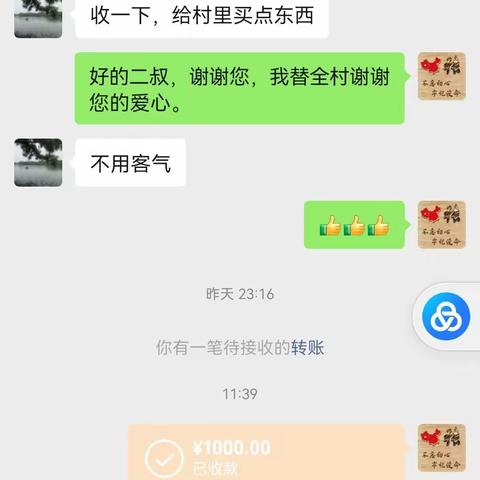 抗击疫情感谢有您