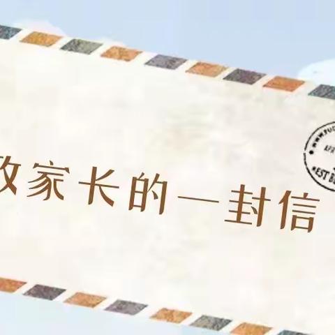 【和谐经开 幸福仙台】仙台小学新冠肺炎疫情防控致家长一封信