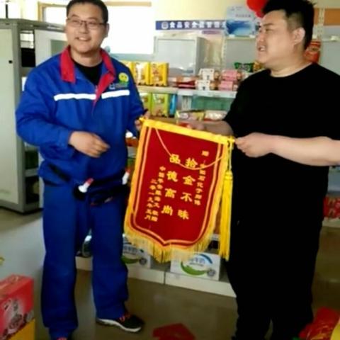 小小锦旗手中拿     感谢石化好员工