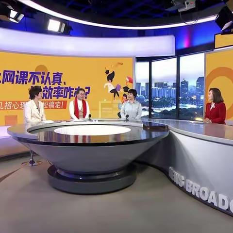 抗疫“心”防线——新湖南路小学组织全体师生及家长收看《疫情网课期间师生与家长的心理调节与管理》直播